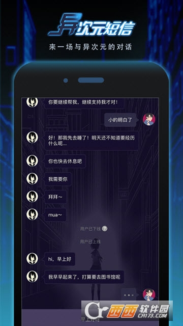 异次元短信1
