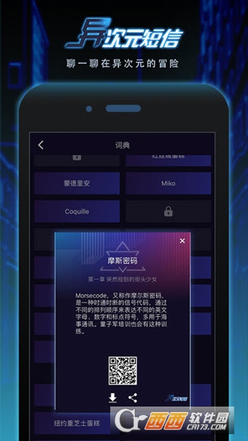 异次元短信3