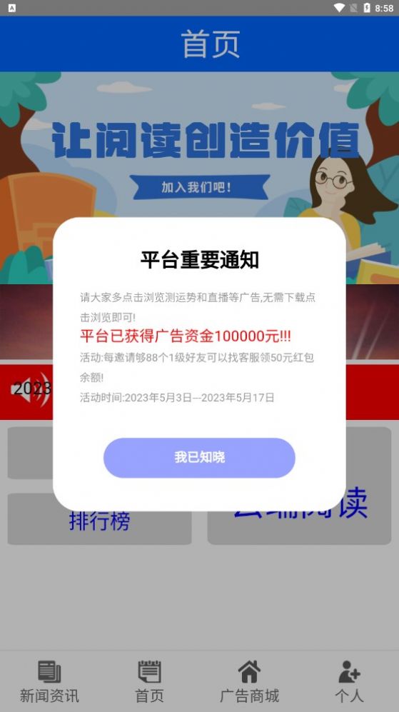 禄头条2