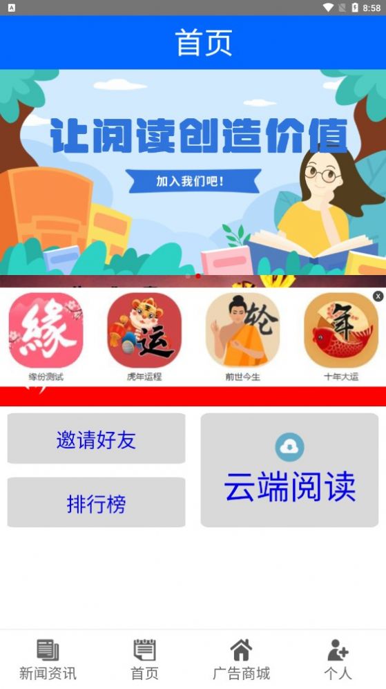 禄头条3
