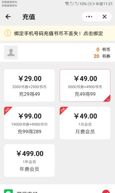 未晚阅读1
