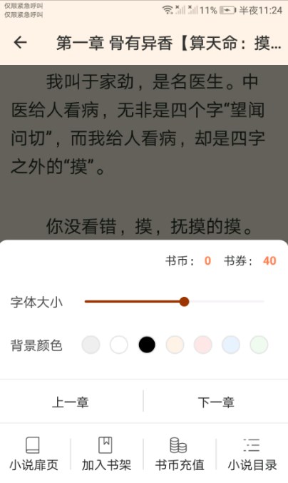 未晚阅读2