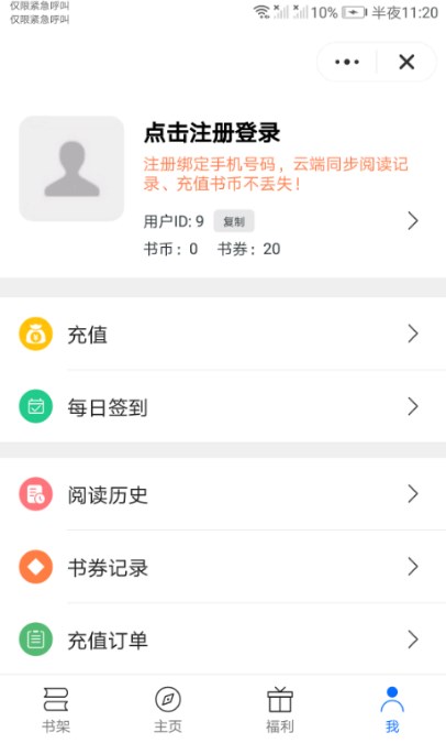 未晚阅读3