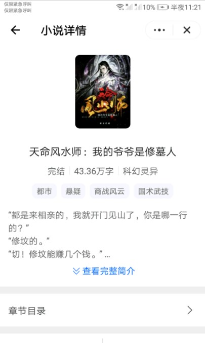 未晚阅读4