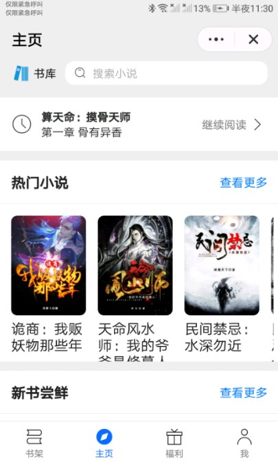 未晚阅读5