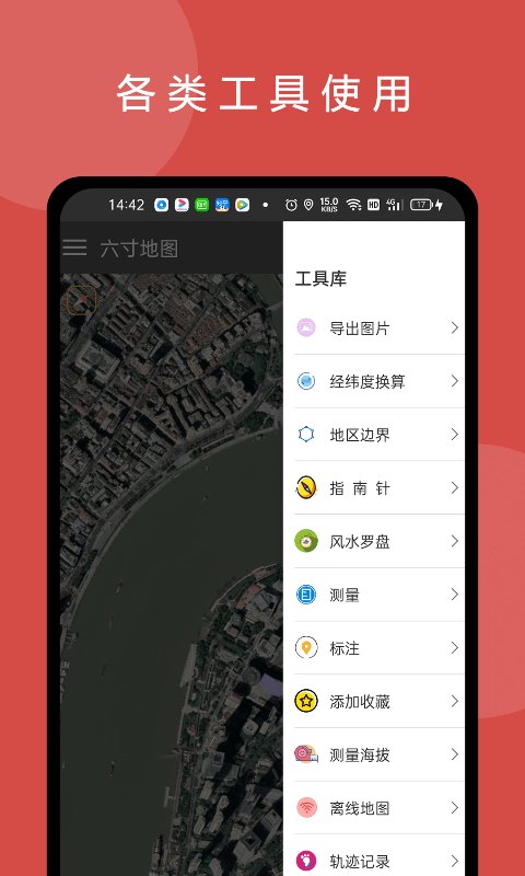 六寸地球5
