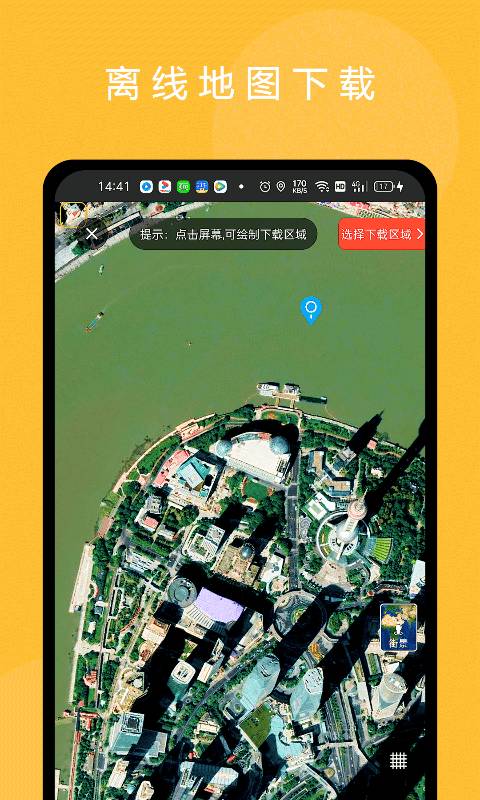 六寸地球4