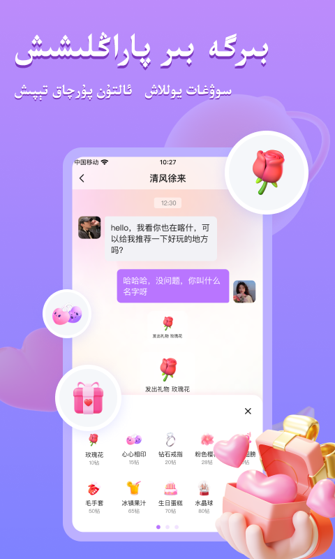 allo维语来电下载20231