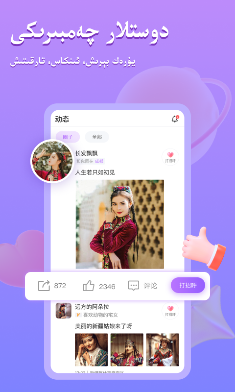 allo维语来电下载20232