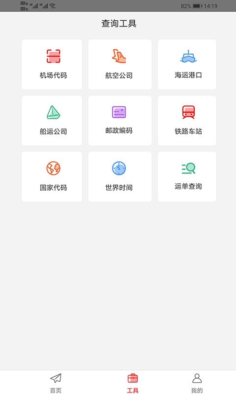 智运管家2