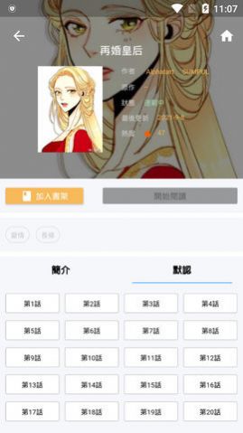 95漫画app官方下载2022最新版 v1.0.03