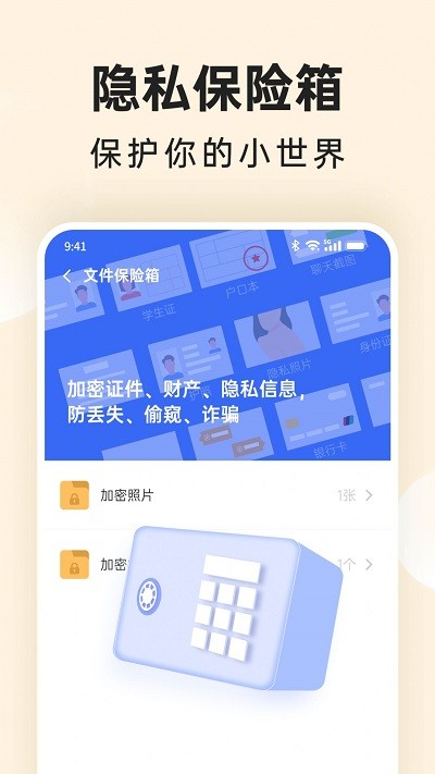 番茄相册大师3