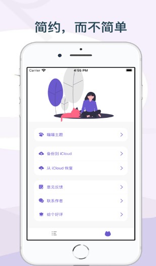喵喵密码1