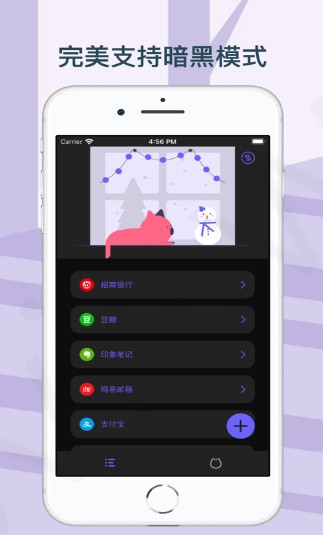 喵喵密码2