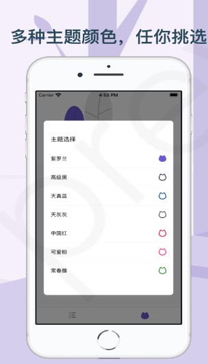 喵喵密码3