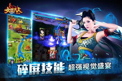 女王大人2