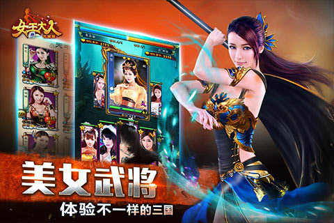 女王大人3