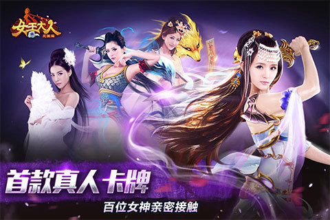 女王大人4