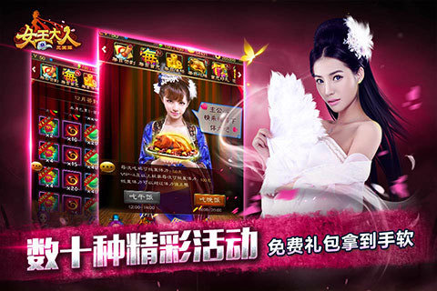 女王大人5