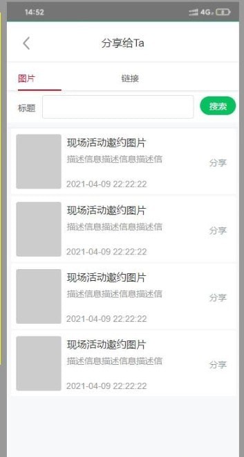 慧邮识客2