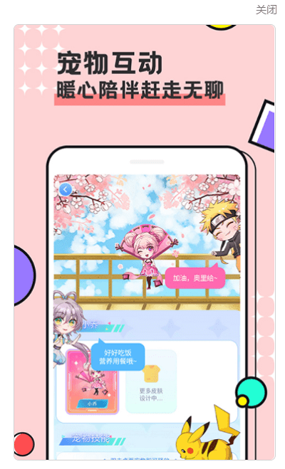 图图宠物免广告3