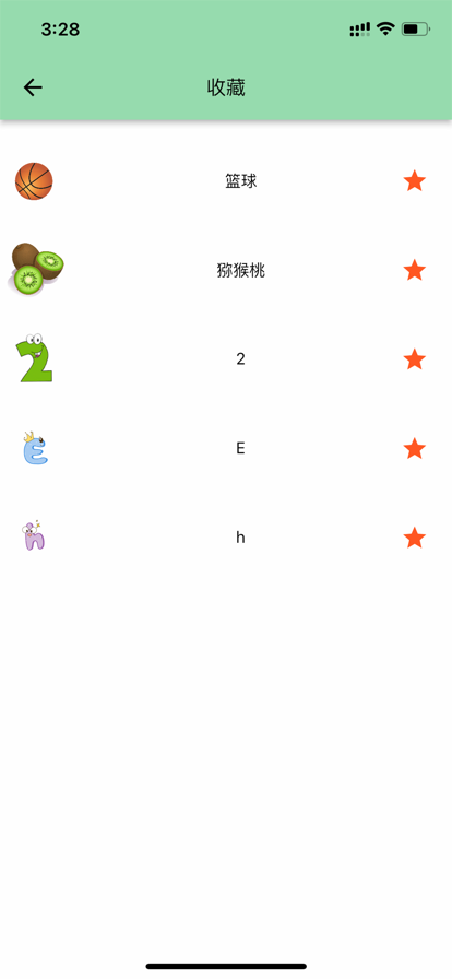 星空点点苹果版3