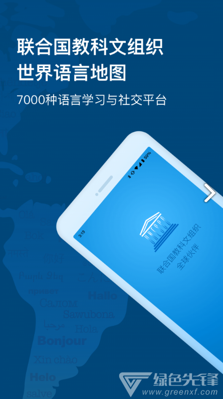 全球说(全球说会员激活码)V6.1.2 安卓最新版5