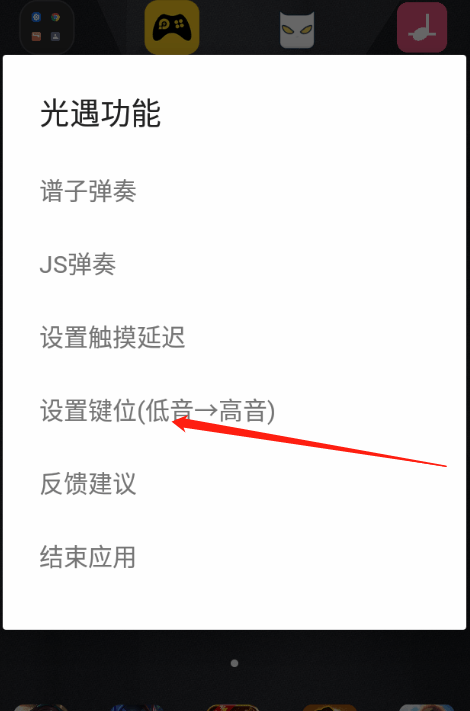 sk弹琴辅助1