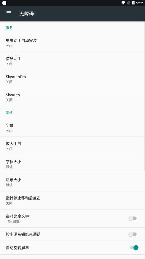 sk弹琴辅助3
