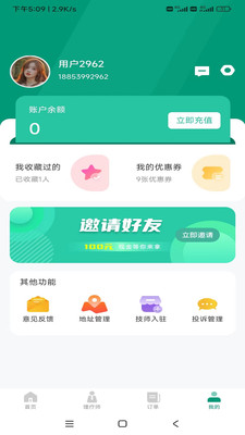 乐康服务1