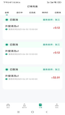 乐康服务3