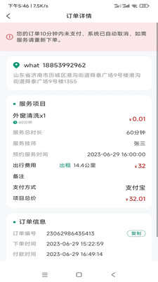 乐康服务4