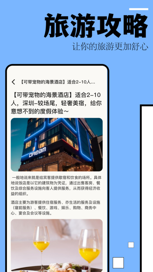 自驾游攻略1