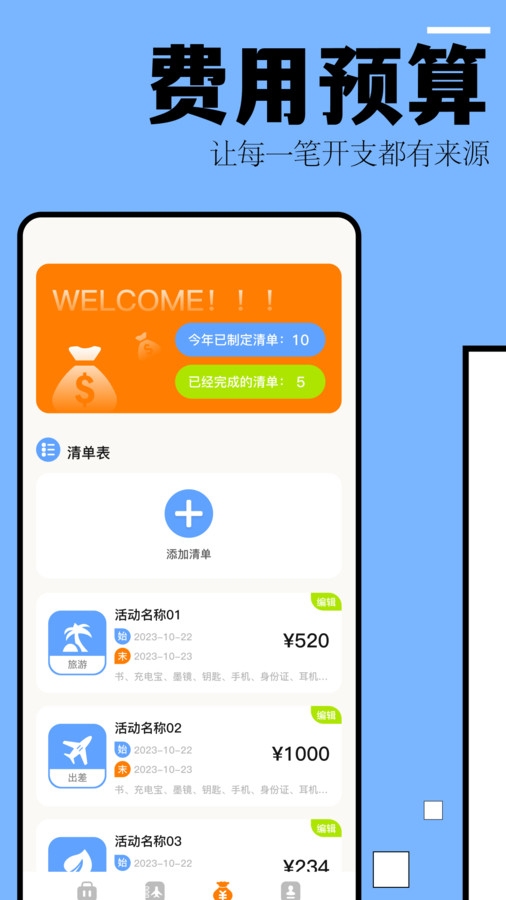 自驾游攻略4