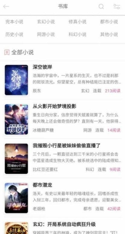 52看书app2