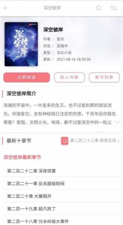 52看书app3