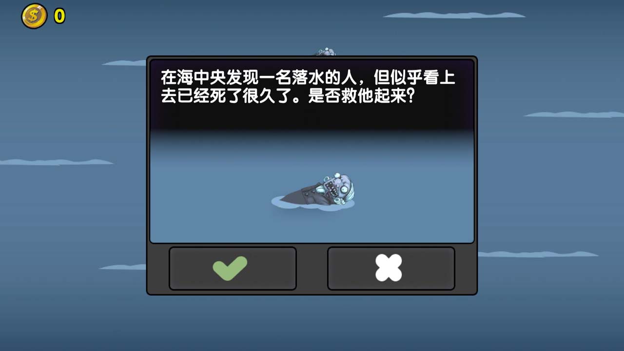 航海赏金猎人2