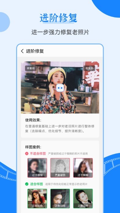 一键修复老照片2