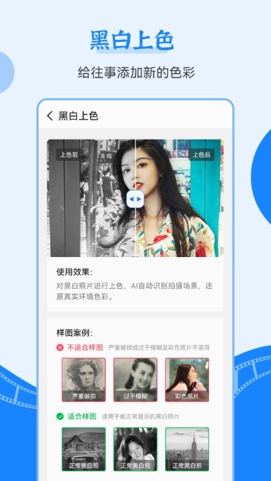一键修复老照片3