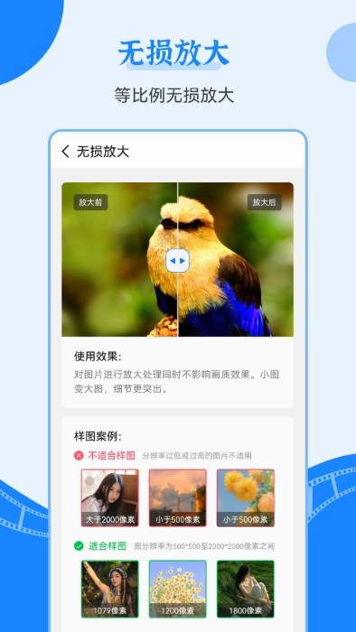 一键修复老照片4