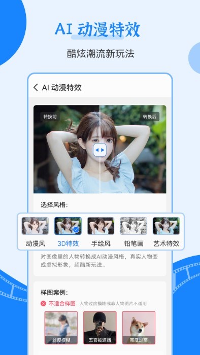 一键修复老照片5