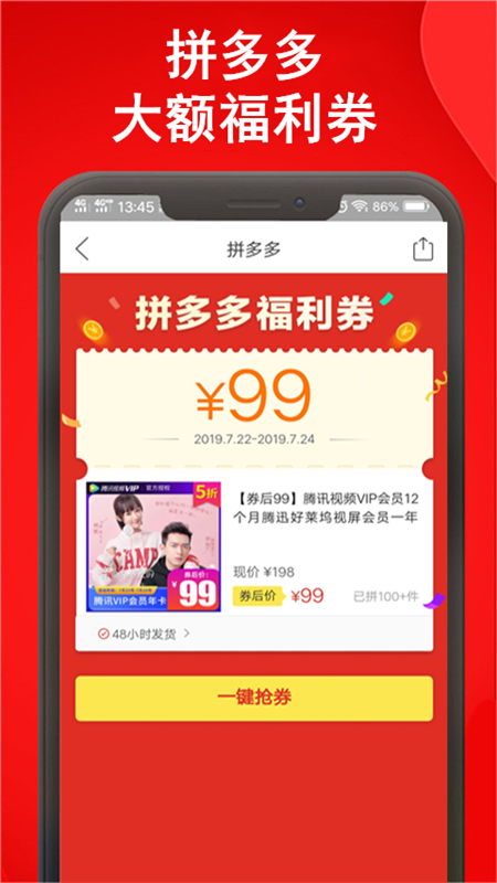 微淘2