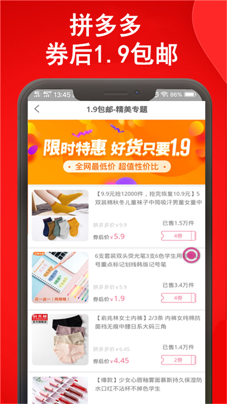 微淘3
