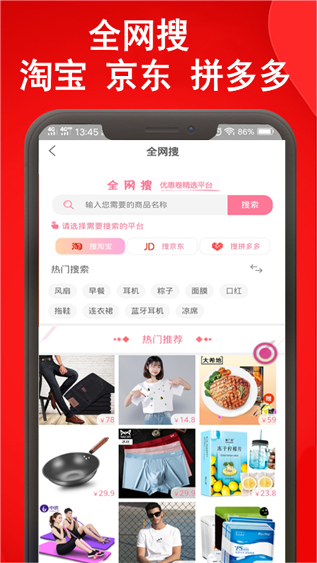 微淘4