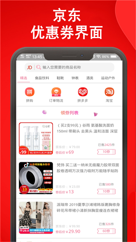 微淘5