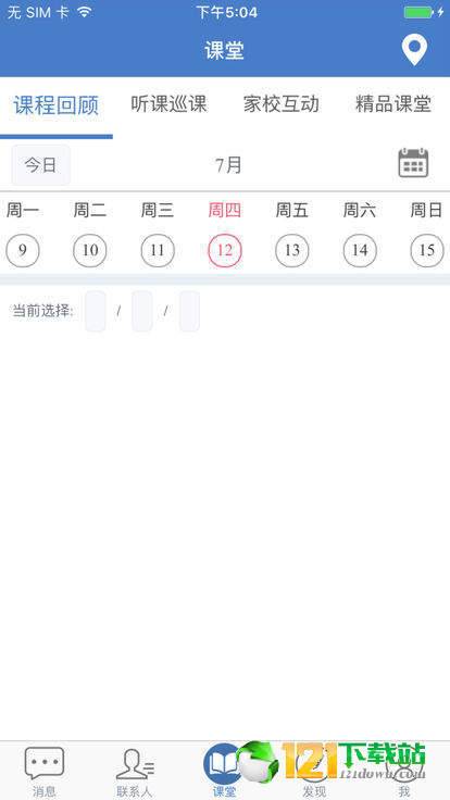 云上教育3