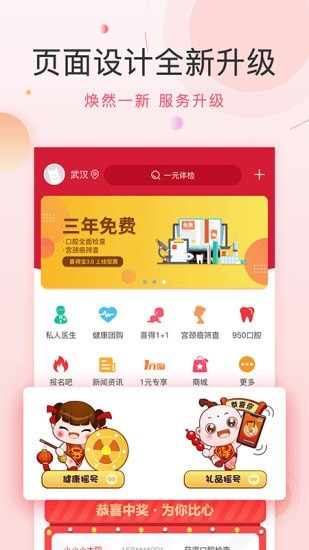 喜花开2