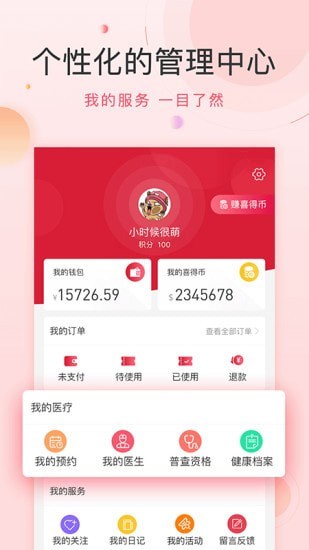 喜花开4