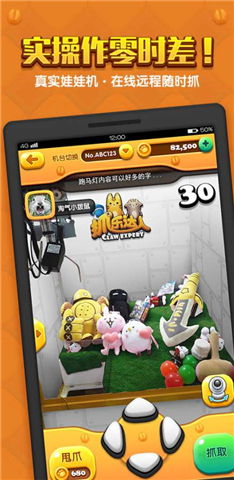 抓乐达人4