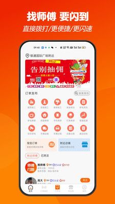 师傅闪到3